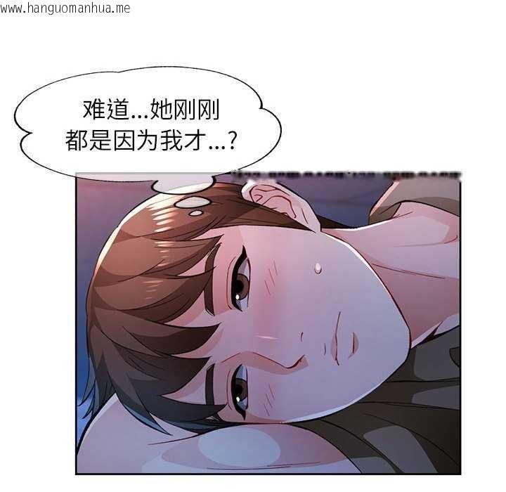 韩国漫画脱轨关系韩漫_脱轨关系-第44话在线免费阅读-韩国漫画-第67张图片