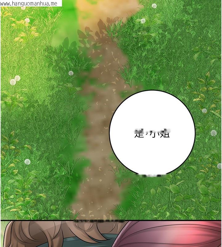 韩国漫画花容湿色:取花点韩漫_花容湿色:取花点-第43话-坏了公子的好事在线免费阅读-韩国漫画-第127张图片