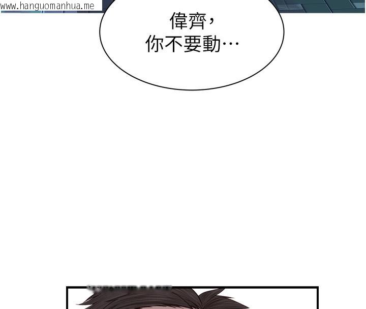 韩国漫画继母的香味韩漫_继母的香味-第89话-射进妈妈体内!在线免费阅读-韩国漫画-第115张图片