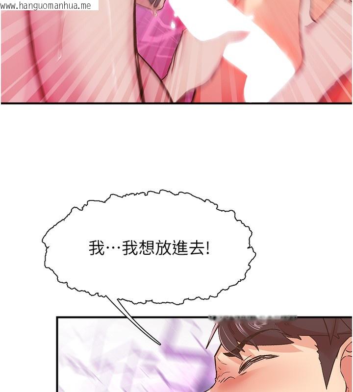 韩国漫画下一颤，性福韩漫_下一颤，性福-第16话-我想试试「这个体位」在线免费阅读-韩国漫画-第31张图片