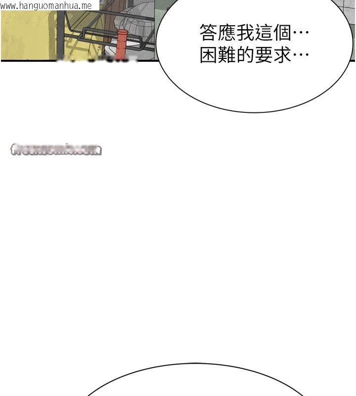 韩国漫画继母的香味韩漫_继母的香味-第89话-射进妈妈体内!在线免费阅读-韩国漫画-第75张图片
