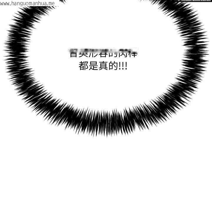 韩国漫画再爱我一次韩漫_再爱我一次-第9话在线免费阅读-韩国漫画-第115张图片