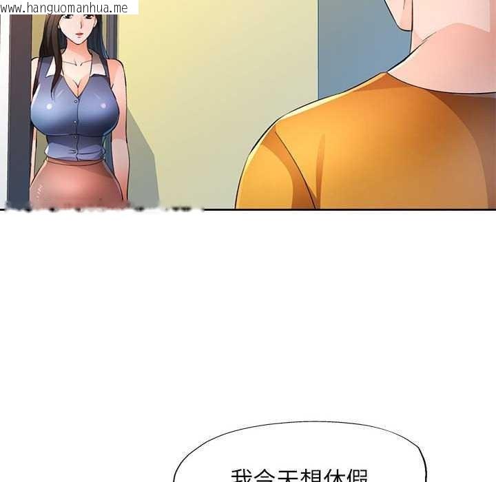 韩国漫画脱轨关系韩漫_脱轨关系-第44话在线免费阅读-韩国漫画-第8张图片
