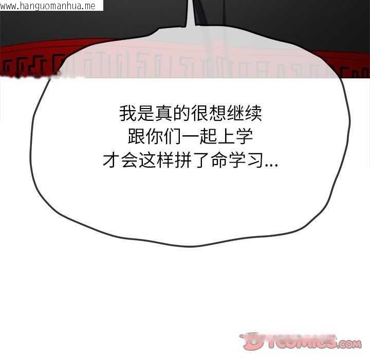 韩国漫画恶女勾勾缠/难缠小恶女韩漫_恶女勾勾缠/难缠小恶女-第244话在线免费阅读-韩国漫画-第88张图片