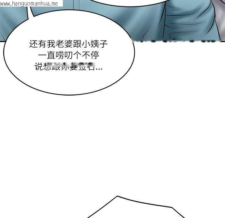 韩国漫画财阀家的女婿韩漫_财阀家的女婿-第20话在线免费阅读-韩国漫画-第44张图片