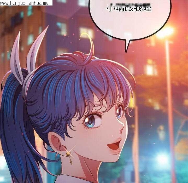 韩国漫画恶女勾勾缠/难缠小恶女韩漫_恶女勾勾缠/难缠小恶女-第244话在线免费阅读-韩国漫画-第144张图片
