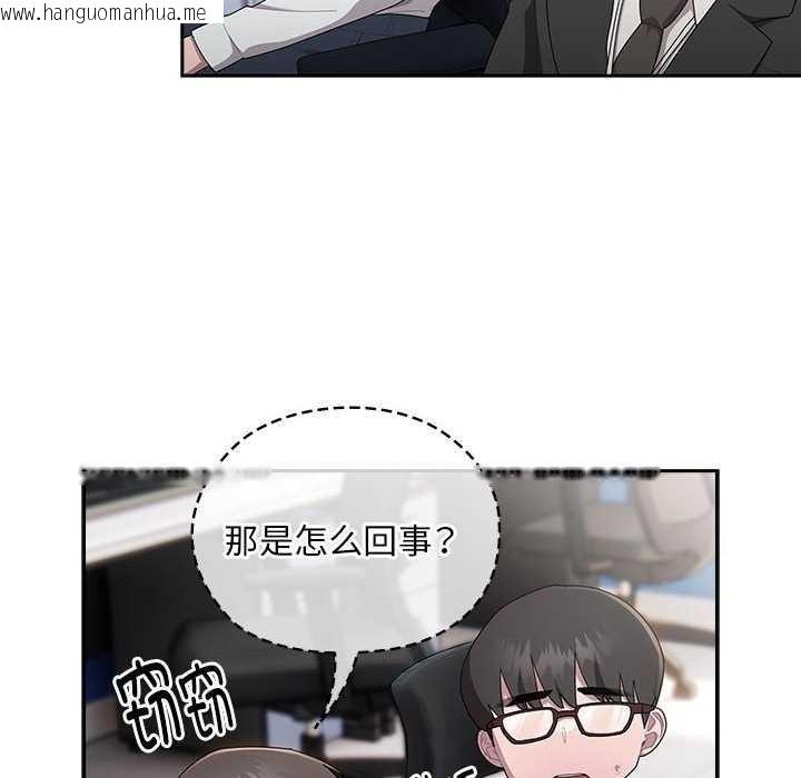 韩国漫画大企业里的小秘密/在大企业当废柴韩漫_大企业里的小秘密/在大企业当废柴-第27话在线免费阅读-韩国漫画-第104张图片