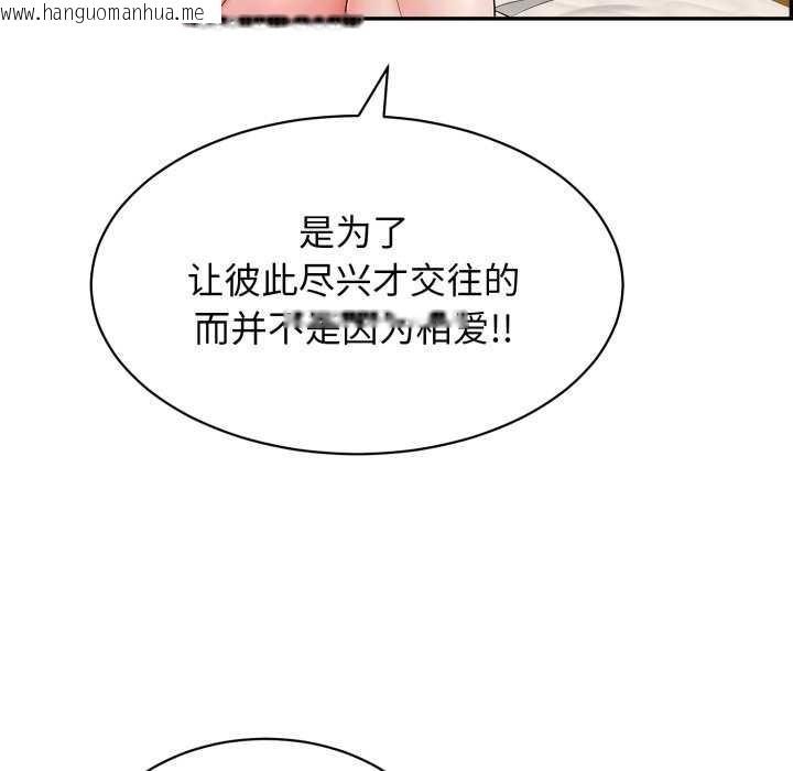 韩国漫画再爱我一次韩漫_再爱我一次-第9话在线免费阅读-韩国漫画-第52张图片