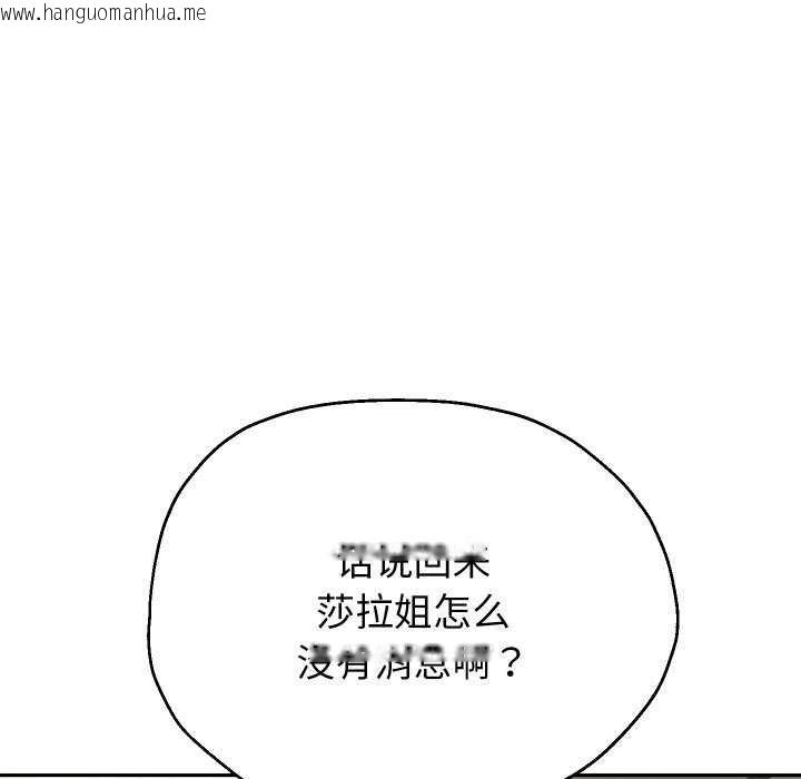 韩国漫画重生之长枪无敌韩漫_重生之长枪无敌-第46话在线免费阅读-韩国漫画-第84张图片