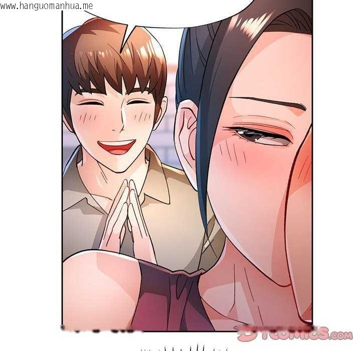 韩国漫画脱轨关系韩漫_脱轨关系-第44话在线免费阅读-韩国漫画-第51张图片