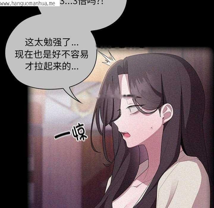 韩国漫画大企业里的小秘密/在大企业当废柴韩漫_大企业里的小秘密/在大企业当废柴-第27话在线免费阅读-韩国漫画-第42张图片