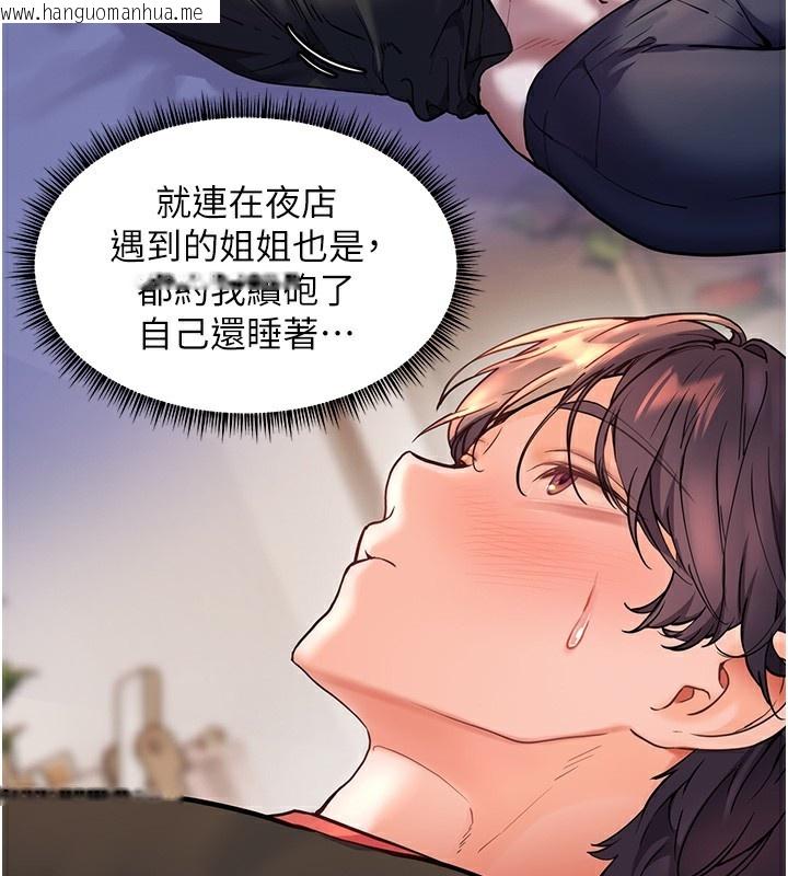 韩国漫画老师的亲密指导韩漫_老师的亲密指导-第39话-双人猛烈消化运动在线免费阅读-韩国漫画-第33张图片