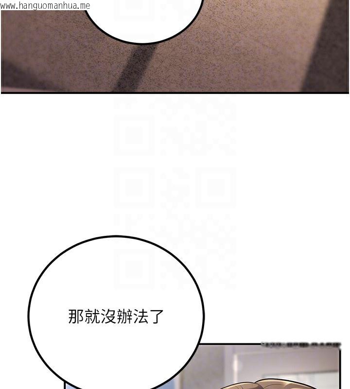 韩国漫画已婚学生想坏坏韩漫_已婚学生想坏坏-第25话-不愧是我的主人!在线免费阅读-韩国漫画-第21张图片