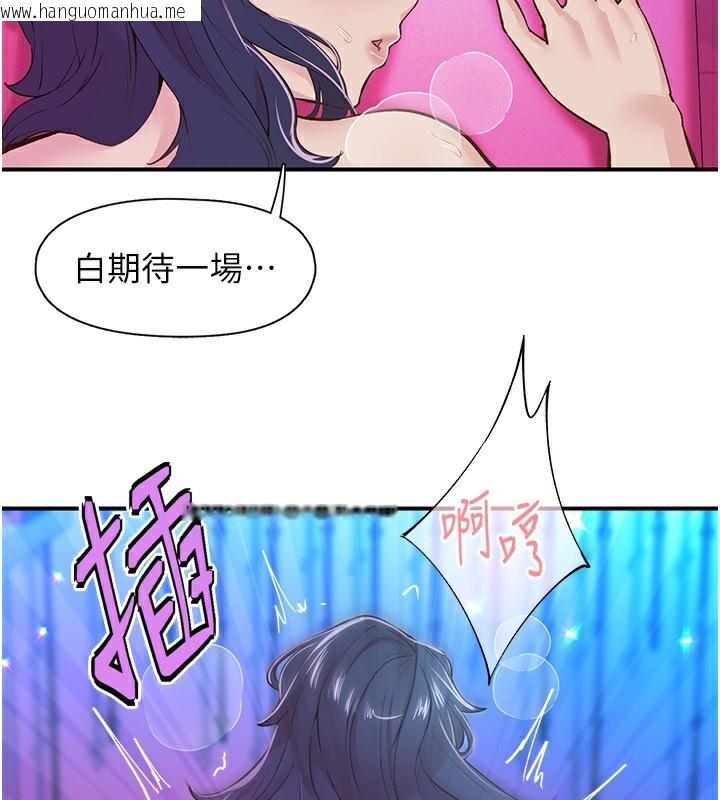 韩国漫画下一颤，性福韩漫_下一颤，性福-第16话-我想试试「这个体位」在线免费阅读-韩国漫画-第72张图片