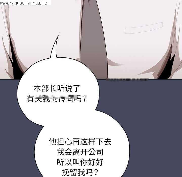 韩国漫画大企业里的小秘密/在大企业当废柴韩漫_大企业里的小秘密/在大企业当废柴-第27话在线免费阅读-韩国漫画-第14张图片