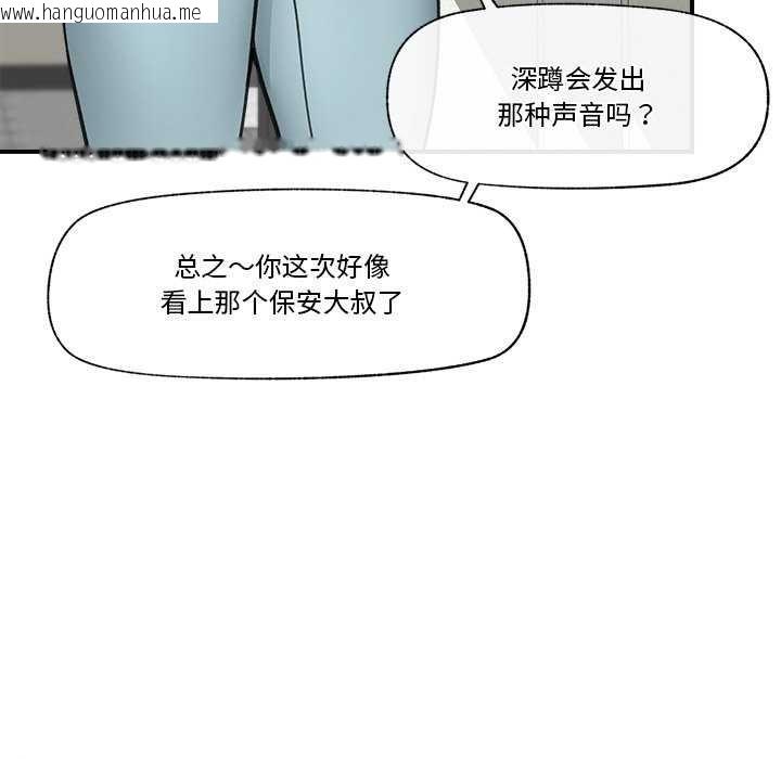 韩国漫画催眠手机韩漫_催眠手机-第10话在线免费阅读-韩国漫画-第54张图片