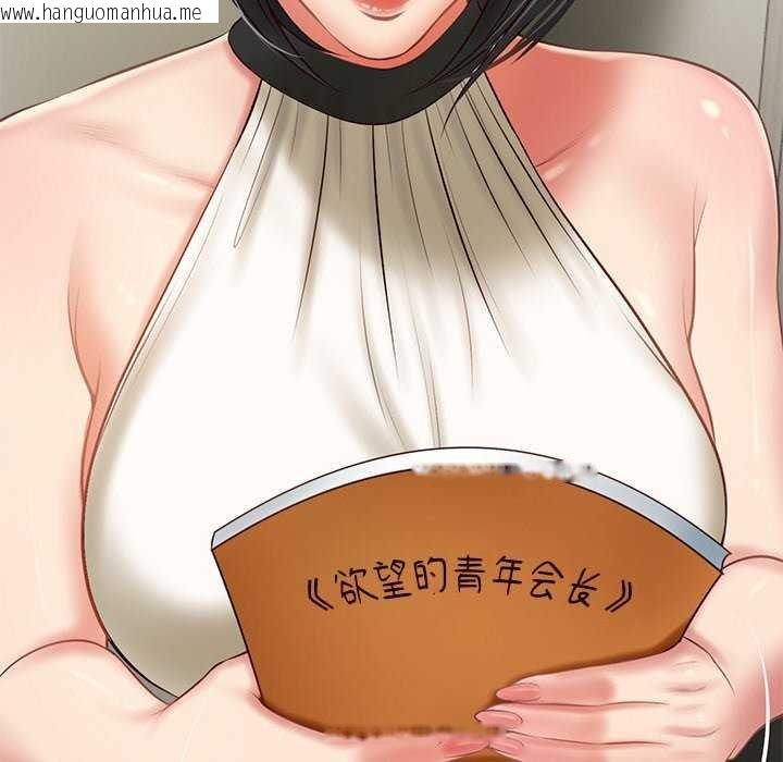 韩国漫画财阀家的女婿韩漫_财阀家的女婿-第20话在线免费阅读-韩国漫画-第69张图片