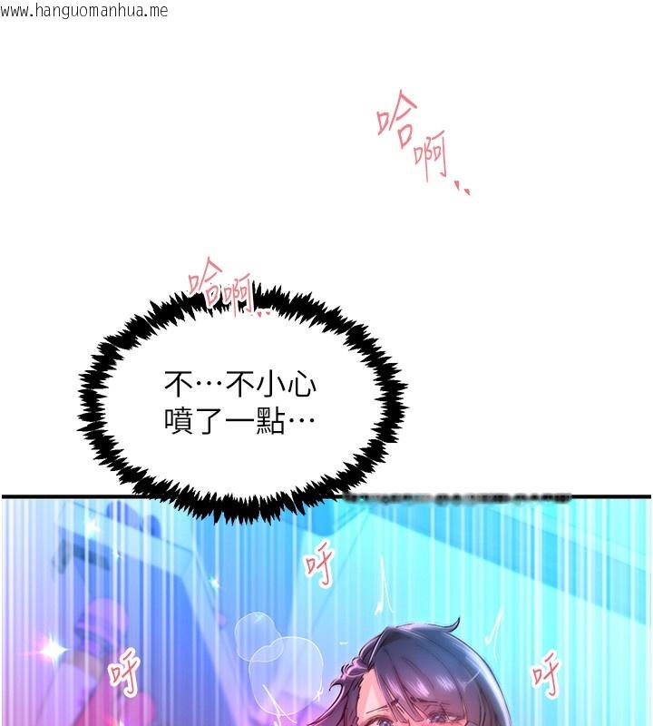 韩国漫画下一颤，性福韩漫_下一颤，性福-第16话-我想试试「这个体位」在线免费阅读-韩国漫画-第59张图片