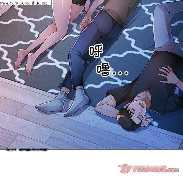 韩国漫画脱轨关系韩漫_脱轨关系-第44话在线免费阅读-韩国漫画-第63张图片