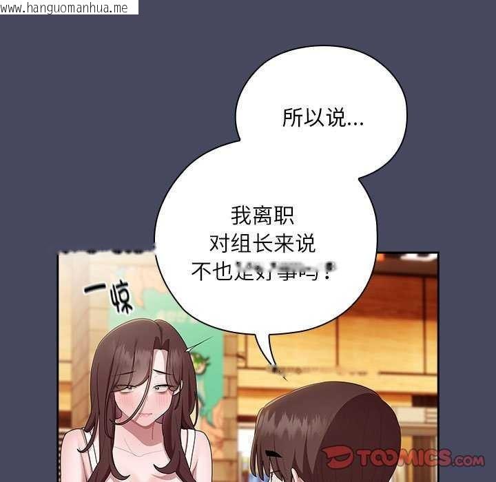 韩国漫画大企业里的小秘密/在大企业当废柴韩漫_大企业里的小秘密/在大企业当废柴-第27话在线免费阅读-韩国漫画-第9张图片