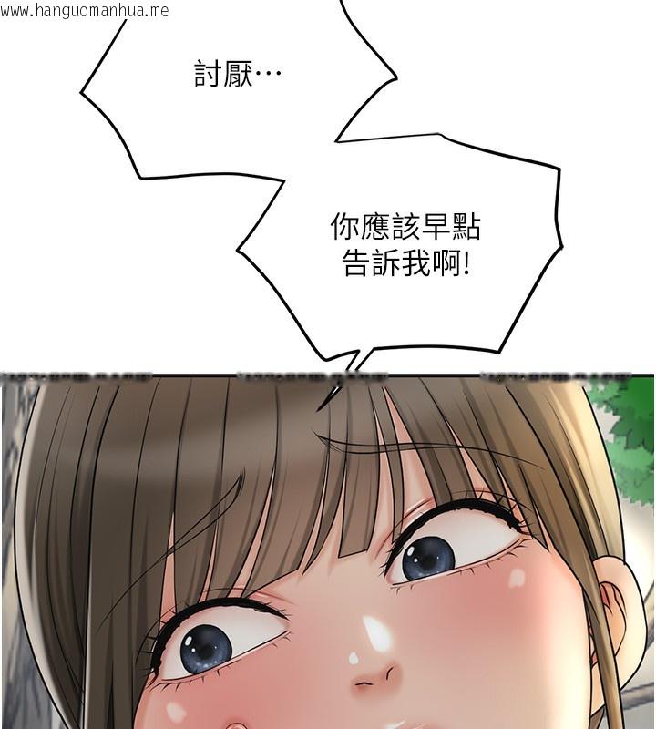 韩国漫画花容湿色:取花点韩漫_花容湿色:取花点-第43话-坏了公子的好事在线免费阅读-韩国漫画-第40张图片