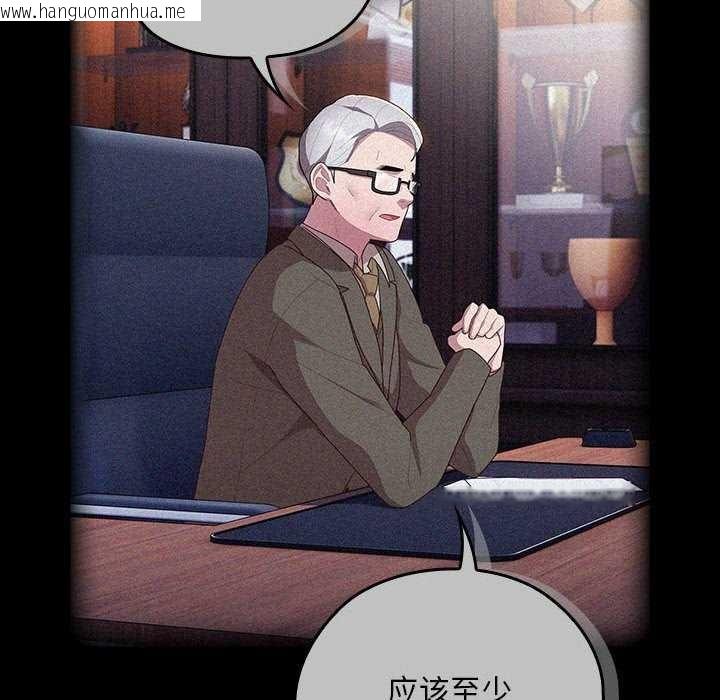 韩国漫画大企业里的小秘密/在大企业当废柴韩漫_大企业里的小秘密/在大企业当废柴-第27话在线免费阅读-韩国漫画-第48张图片