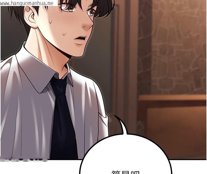 韩国漫画已婚学生想坏坏韩漫_已婚学生想坏坏-第25话-不愧是我的主人!在线免费阅读-韩国漫画-第47张图片