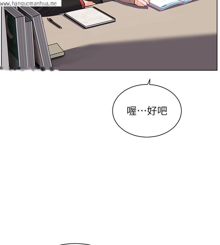 韩国漫画老师的亲密指导韩漫_老师的亲密指导-第39话-双人猛烈消化运动在线免费阅读-韩国漫画-第10张图片