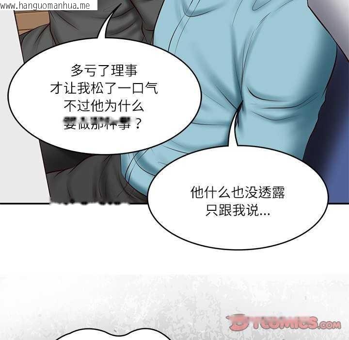 韩国漫画财阀家的女婿韩漫_财阀家的女婿-第20话在线免费阅读-韩国漫画-第39张图片