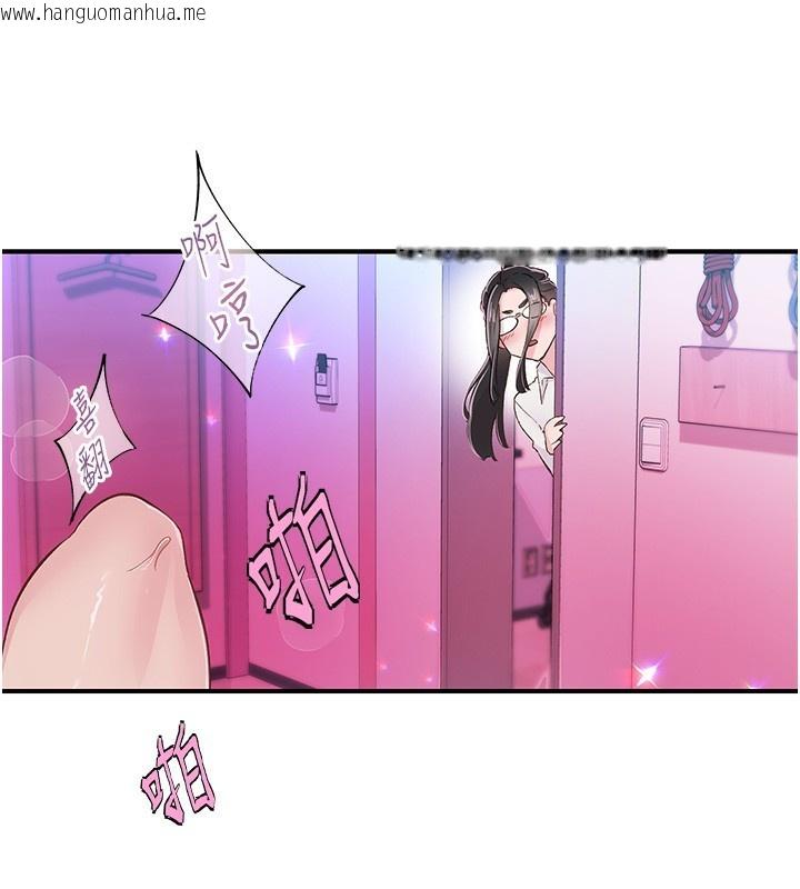 韩国漫画下一颤，性福韩漫_下一颤，性福-第16话-我想试试「这个体位」在线免费阅读-韩国漫画-第107张图片