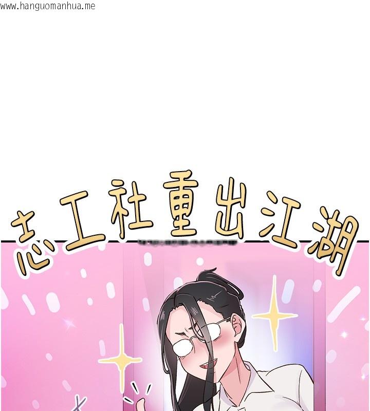 韩国漫画下一颤，性福韩漫_下一颤，性福-第16话-我想试试「这个体位」在线免费阅读-韩国漫画-第111张图片