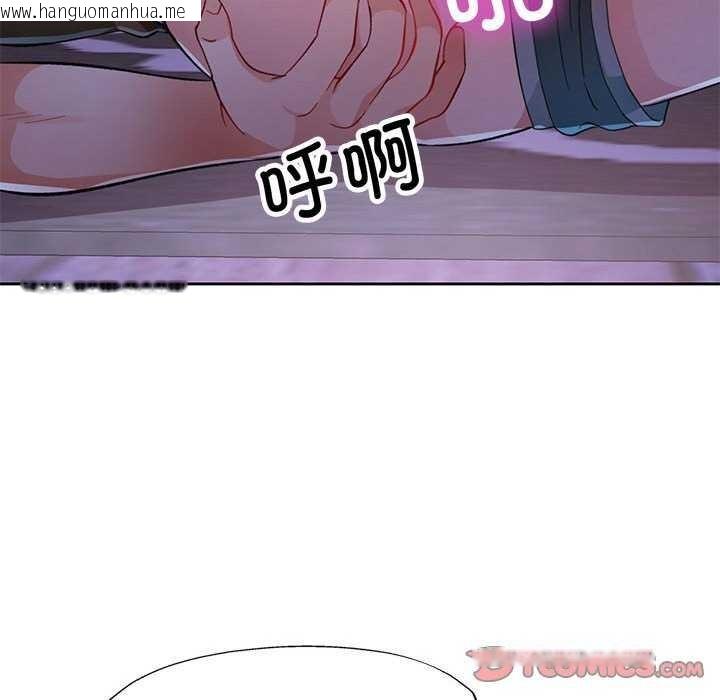 韩国漫画脱轨关系韩漫_脱轨关系-第44话在线免费阅读-韩国漫画-第105张图片
