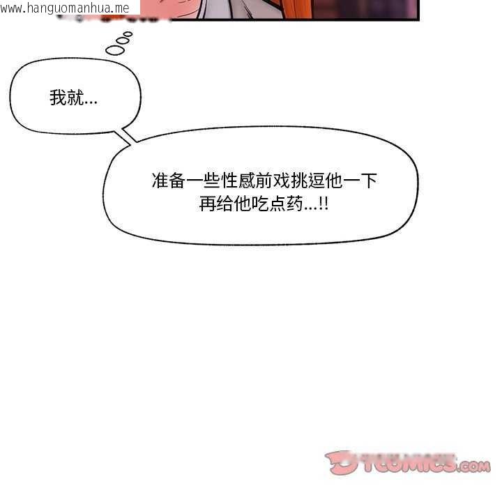 韩国漫画催眠手机韩漫_催眠手机-第10话在线免费阅读-韩国漫画-第138张图片
