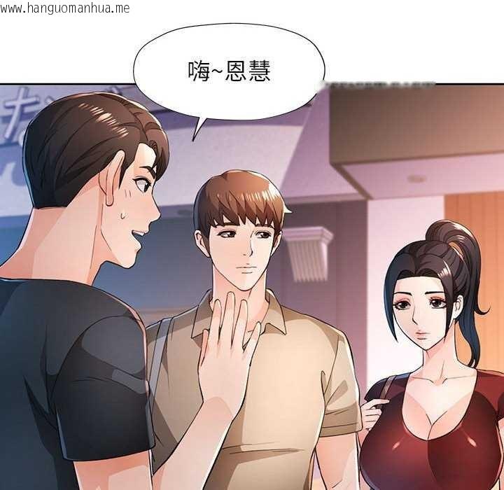 韩国漫画脱轨关系韩漫_脱轨关系-第44话在线免费阅读-韩国漫画-第29张图片