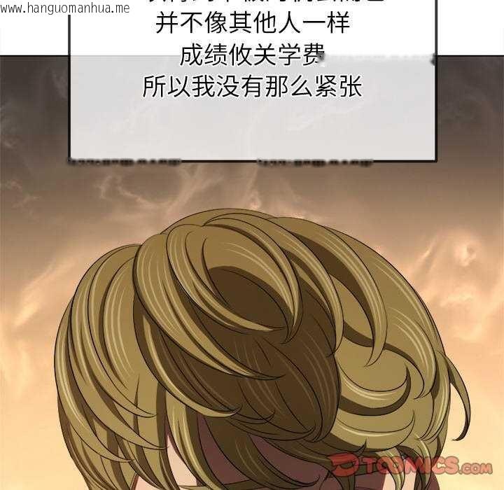 韩国漫画恶女勾勾缠/难缠小恶女韩漫_恶女勾勾缠/难缠小恶女-第244话在线免费阅读-韩国漫画-第100张图片