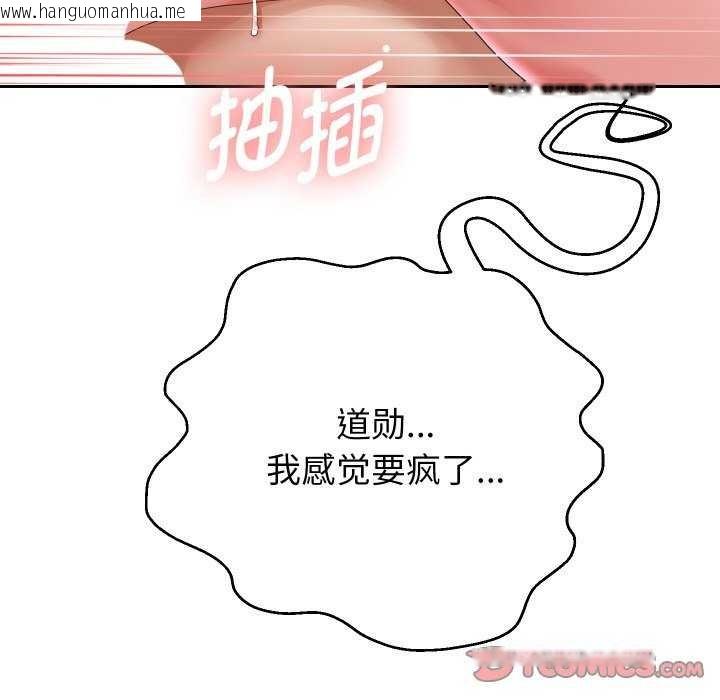 韩国漫画重生之长枪无敌韩漫_重生之长枪无敌-第46话在线免费阅读-韩国漫画-第129张图片