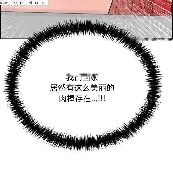 韩国漫画再爱我一次韩漫_再爱我一次-第9话在线免费阅读-韩国漫画-第125张图片