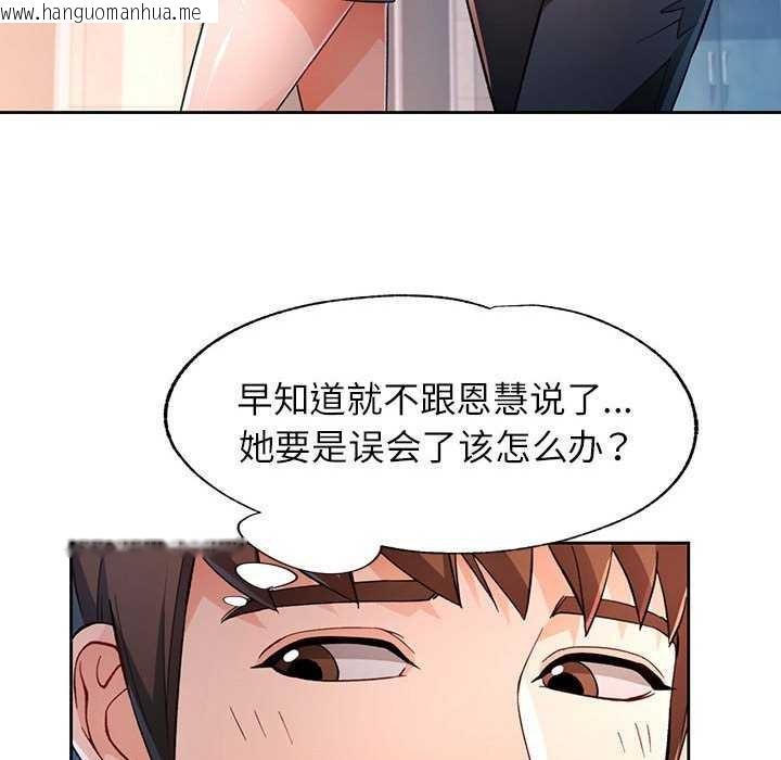 韩国漫画脱轨关系韩漫_脱轨关系-第44话在线免费阅读-韩国漫画-第22张图片
