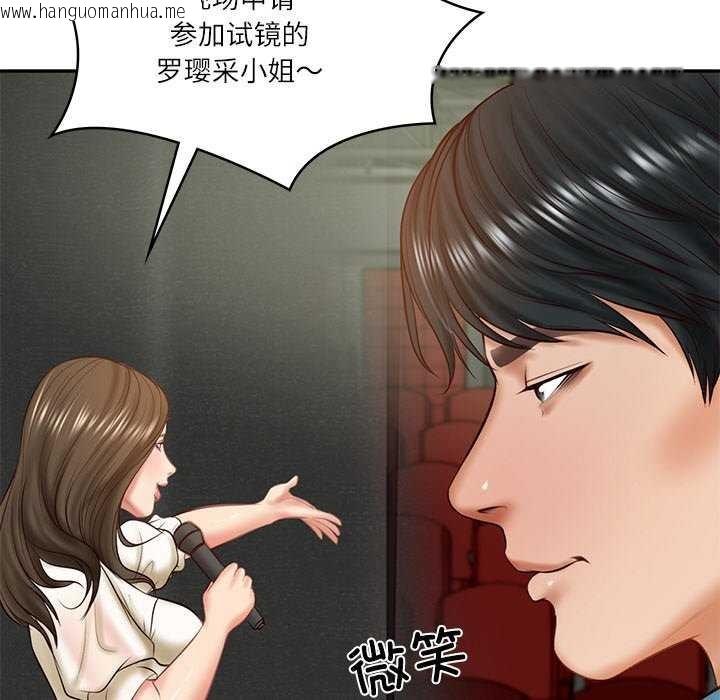 韩国漫画财阀家的女婿韩漫_财阀家的女婿-第20话在线免费阅读-韩国漫画-第133张图片