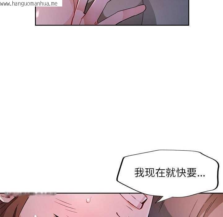 韩国漫画脱轨关系韩漫_脱轨关系-第44话在线免费阅读-韩国漫画-第107张图片