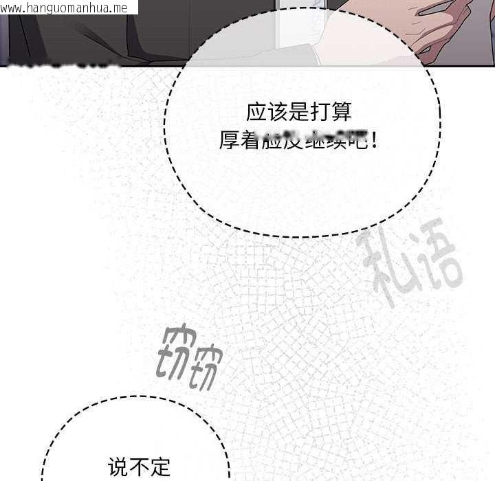 韩国漫画大企业里的小秘密/在大企业当废柴韩漫_大企业里的小秘密/在大企业当废柴-第27话在线免费阅读-韩国漫画-第108张图片