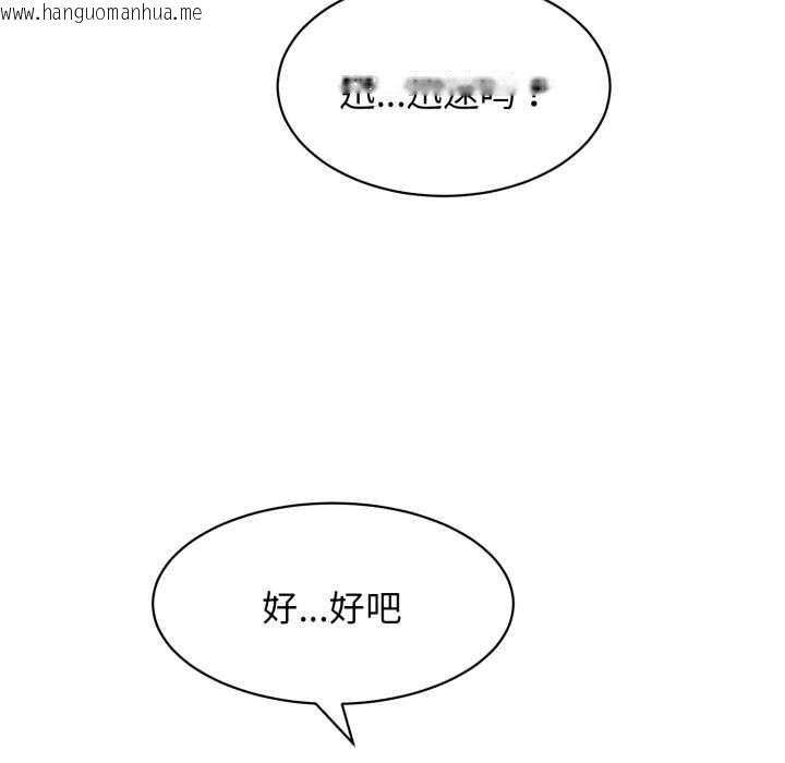 韩国漫画再爱我一次韩漫_再爱我一次-第9话在线免费阅读-韩国漫画-第173张图片