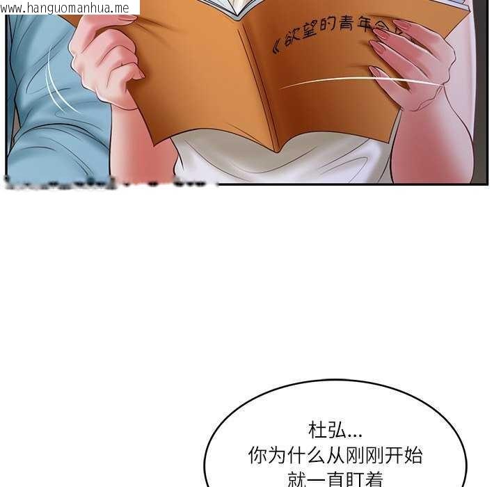 韩国漫画财阀家的女婿韩漫_财阀家的女婿-第20话在线免费阅读-韩国漫画-第94张图片