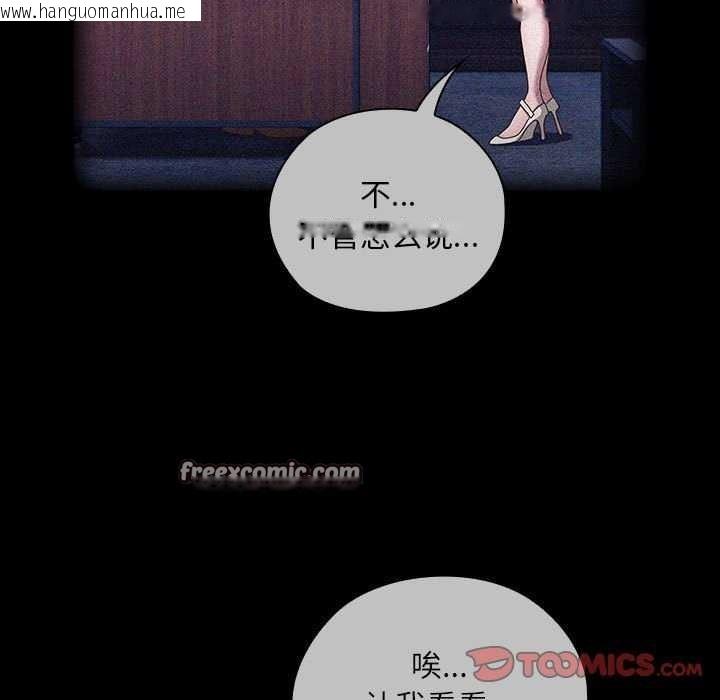 韩国漫画大企业里的小秘密/在大企业当废柴韩漫_大企业里的小秘密/在大企业当废柴-第27话在线免费阅读-韩国漫画-第45张图片