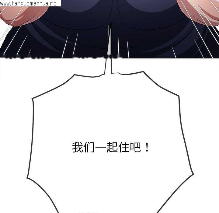 韩国漫画恶女勾勾缠/难缠小恶女韩漫_恶女勾勾缠/难缠小恶女-第244话在线免费阅读-韩国漫画-第123张图片