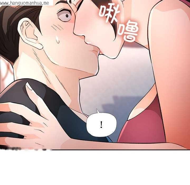 韩国漫画脱轨关系韩漫_脱轨关系-第44话在线免费阅读-韩国漫画-第53张图片