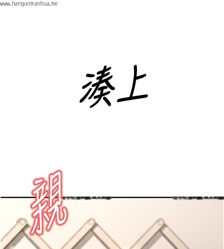 韩国漫画已婚学生想坏坏韩漫_已婚学生想坏坏-第25话-不愧是我的主人!在线免费阅读-韩国漫画-第128张图片