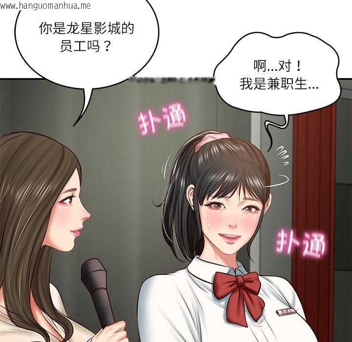 韩国漫画财阀家的女婿韩漫_财阀家的女婿-第20话在线免费阅读-韩国漫画-第137张图片