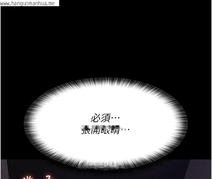 韩国漫画夜间诊疗室韩漫_夜间诊疗室-第96话-在睡梦中被侵犯在线免费阅读-韩国漫画-第43张图片