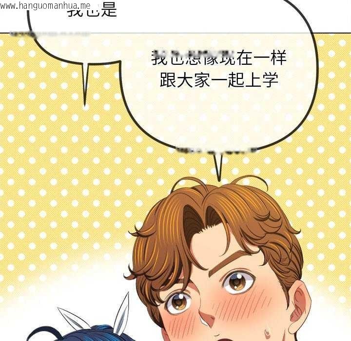 韩国漫画恶女勾勾缠/难缠小恶女韩漫_恶女勾勾缠/难缠小恶女-第244话在线免费阅读-韩国漫画-第103张图片